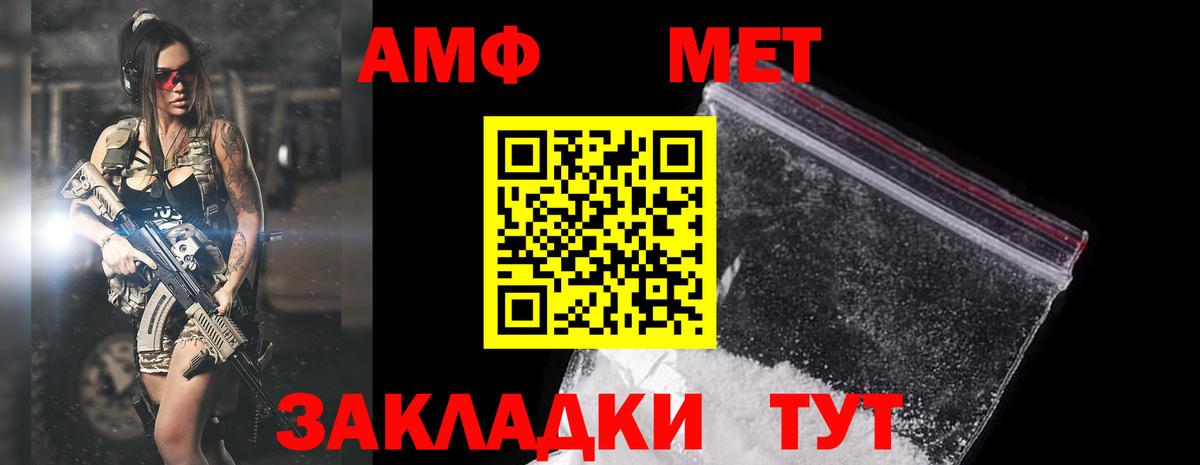 АМФ  Вход с VPN  Междуреченск  Amphetamine  АМФ 97% 