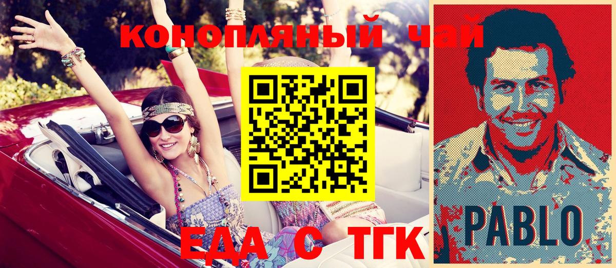 Междуреченск  Печенье с ТГК конопля  Вход с VPN 