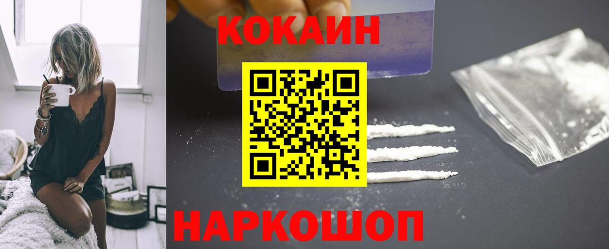 COCAIN 98%  КОКАИН 98%  Междуреченск  Вход с VPN 
