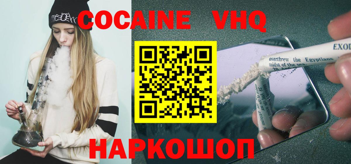 COCAIN Колумбийский Междуреченск