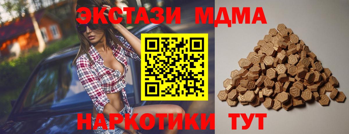Междуреченск  ЭКСТАЗИ  Вход с VPN  МЕГА   ЭКСТАЗИ круглые  ЭКСТАЗИ MDMA 