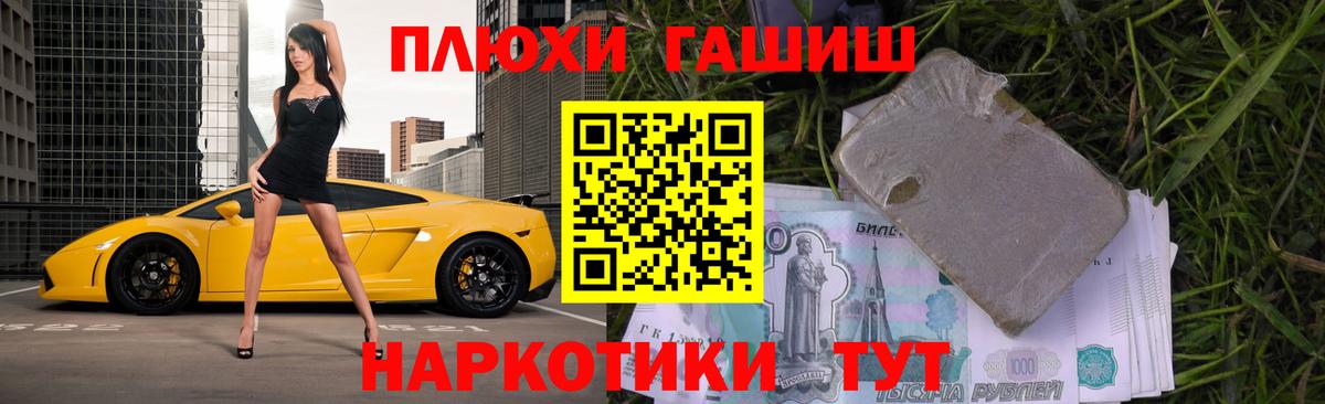 Междуреченск  Гашиш Premium  Вход с VPN  ГАШ  ГАШ Изолятор 