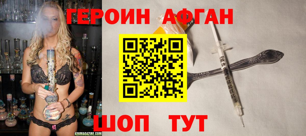 Героин герыч Междуреченск