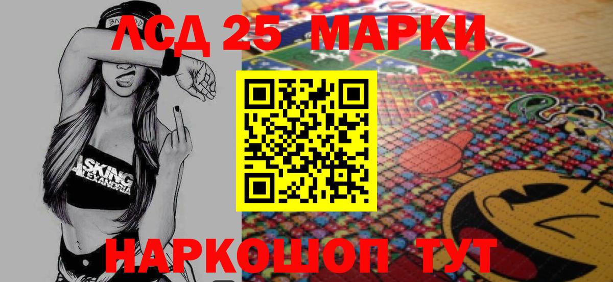 ЛСД экстази кислота  Лсд 25 экстази кислота  Междуреченск  Вход с VPN 