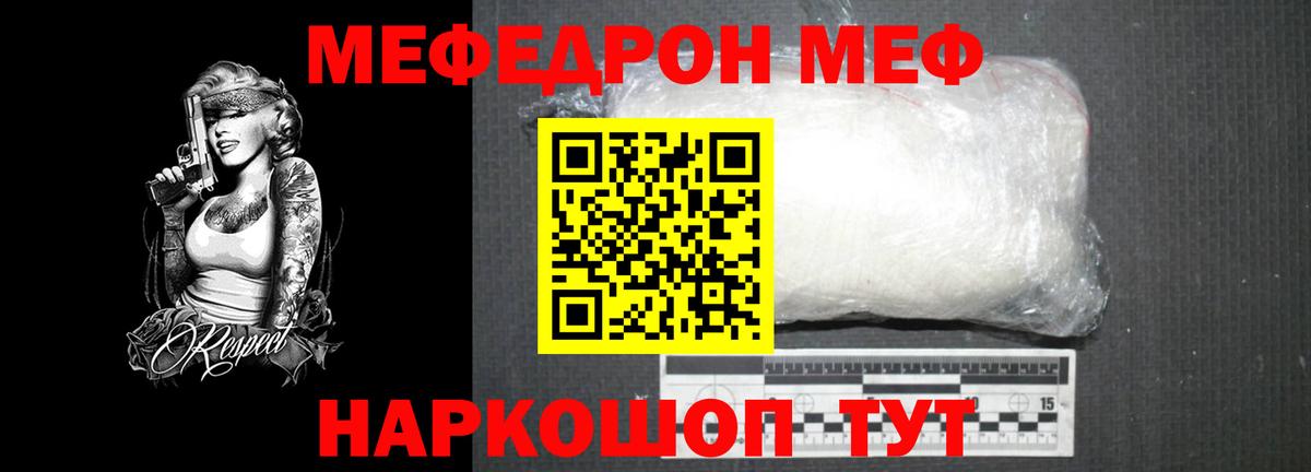 МЕФ VHQ  МЯУ-МЯУ мяу мяу  Междуреченск  Мефедрон  Меф  наркотики  Вход с VPN 