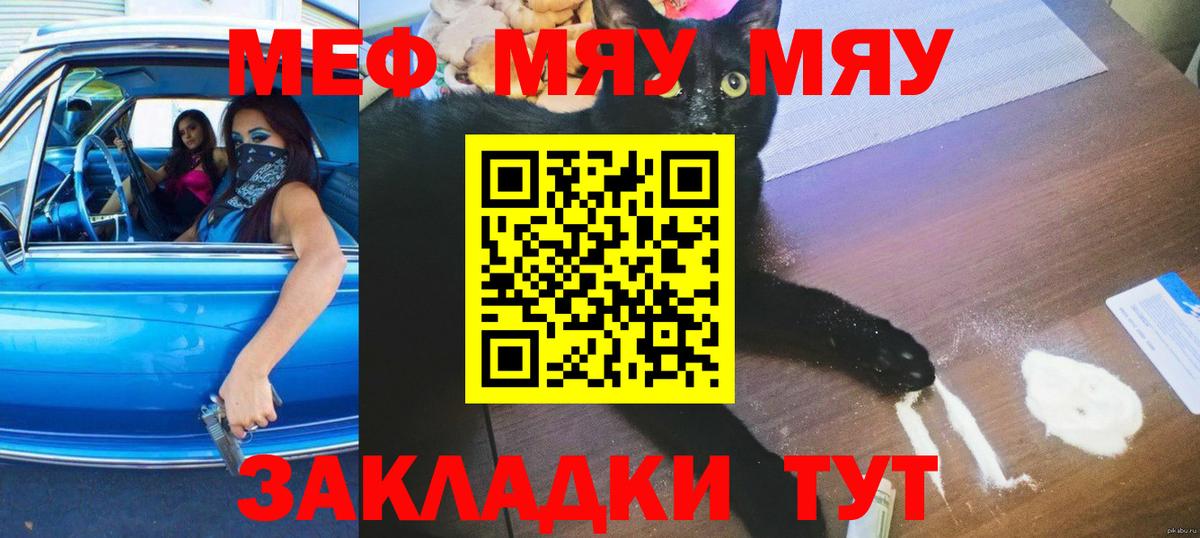 Меф мука Междуреченск
