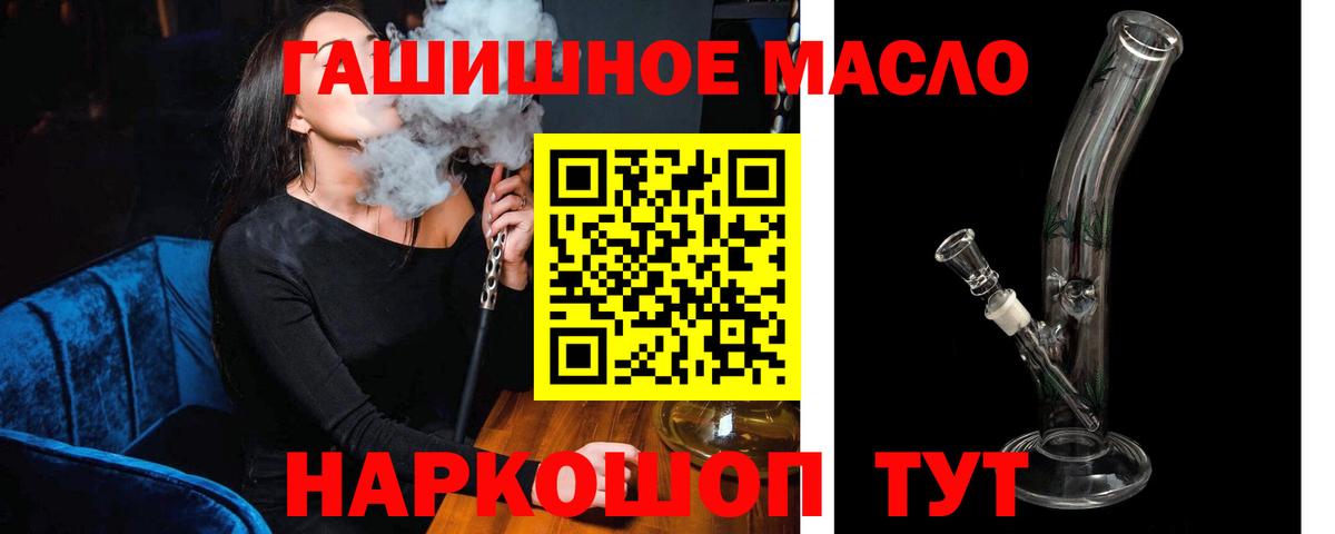 Дистиллят ТГК вейп с тгк Междуреченск